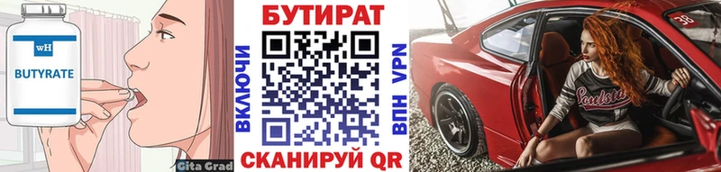 mega рабочий сайт  Городец  Бутират оксана 