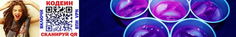 закладка  kraken   Кодеин Purple Drank  Городец 
