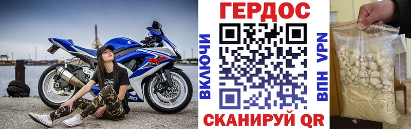 Героин афганец  Городец 