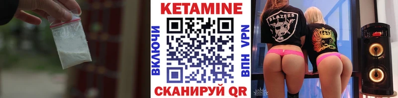 КЕТАМИН ketamine  цены   Городец 
