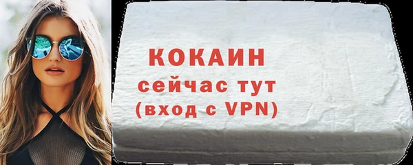 кокаин VHQ Беломорск