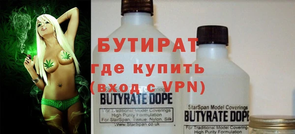 бутират Белокуриха