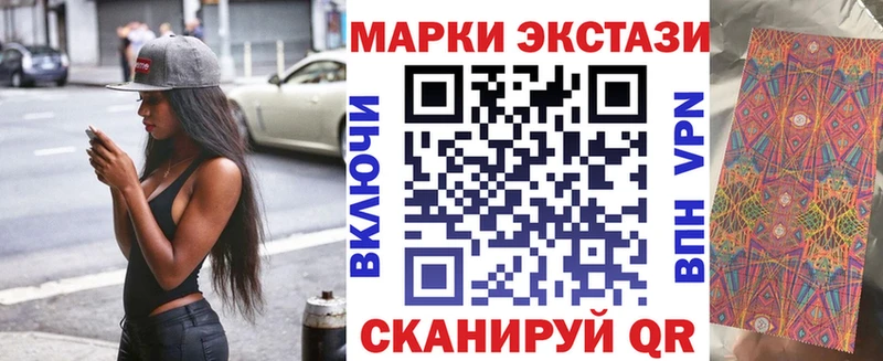 Марки 25I-NBOMe 1500мкг  Городец 